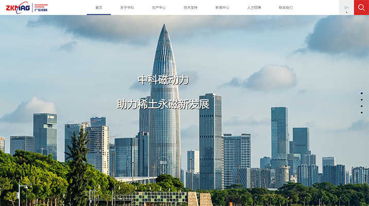 電腦端網站